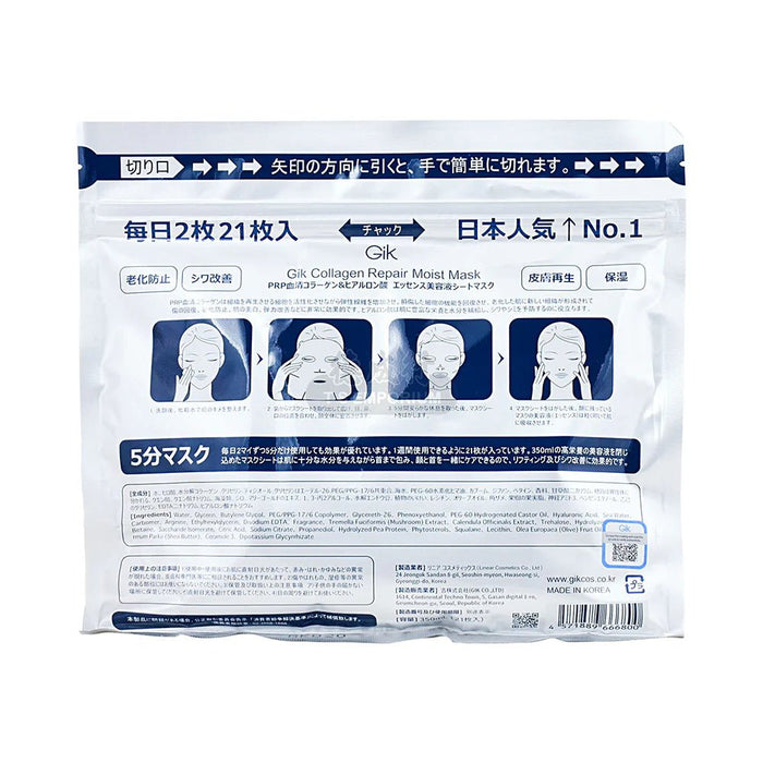 GIK PRP Collagen Repair Moist Facial Mask 21pcs (Original Version) - Amazingooh Wholesale