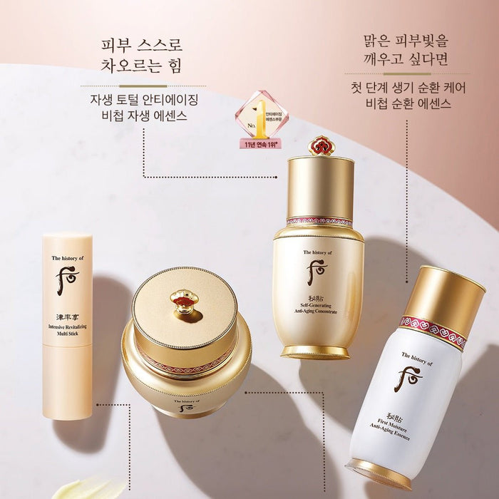 The History of Whoo Bichup Anti - Aging Special Set 3MS 2024 - Amazingooh Wholesale