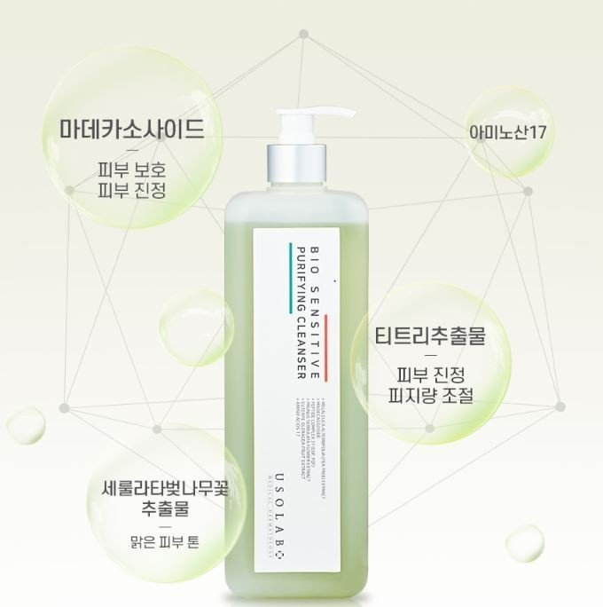 USOLAB Bio Intensive Sensitive Cleanser For Problem and Sensitive Skin 1000ml - Salon Pack - Amazingooh Wholesale