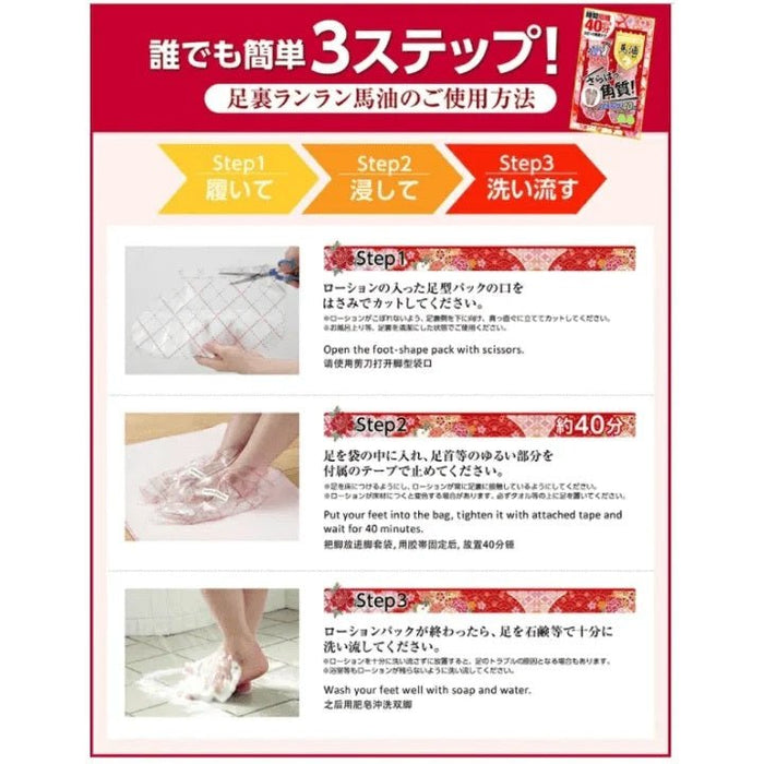 Japanese Shiura Ran Run Horse Oil Exfoliating Foot Mask, Peeling Exfoliating Moisturizing and Nourishing Foot Mask For The Dry Foot - Amazingooh Wholesale