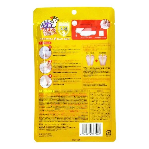 Japanese Shiura Ran Run Horse Oil Exfoliating Foot Mask, Peeling Exfoliating Moisturizing and Nourishing Foot Mask For The Dry Foot - Amazingooh Wholesale